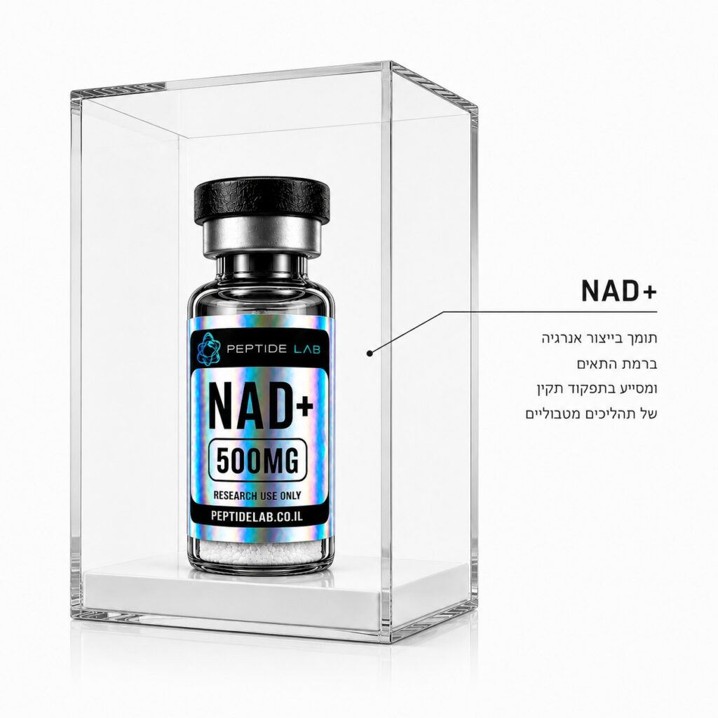 בקבוקון NAD+ למחקר