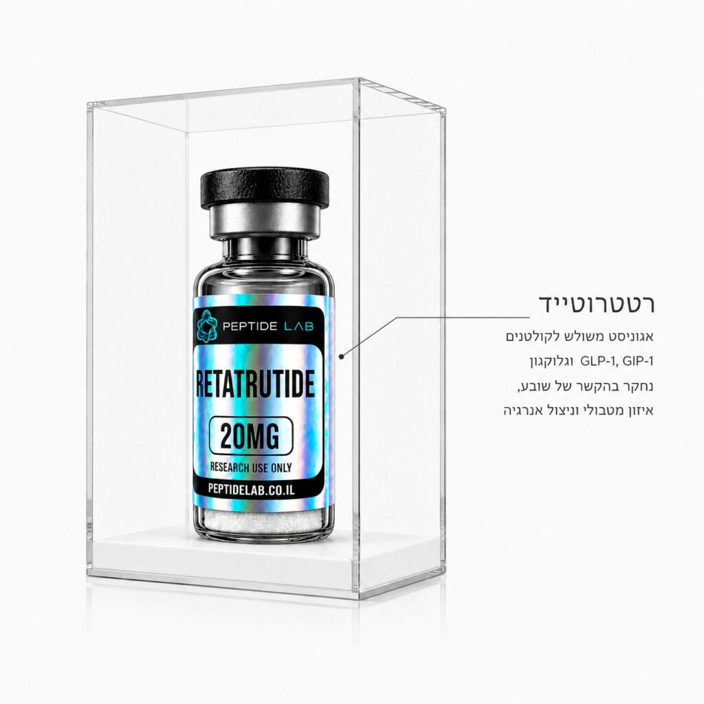 בקבוקון רטאטרוטייד למחקר